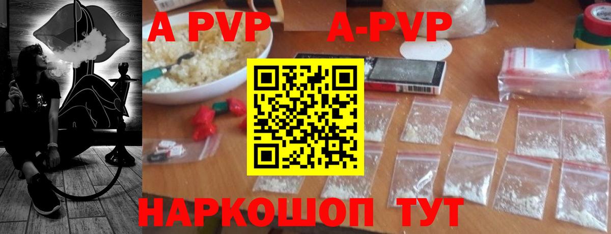 A PVP VHQ  APVP СК КРИС  где купить   Альфа ПВП  А ПВП СК  Усть-Илимск  Вход с VPN 