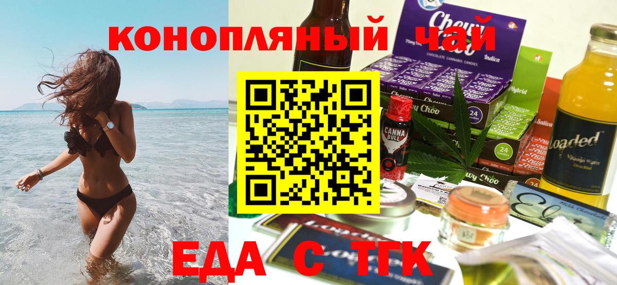 Cannafood марихуана  Вход с VPN  Усть-Илимск 