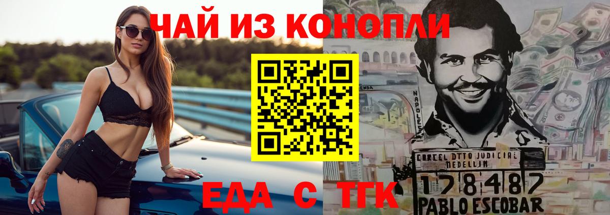 Конопля Усть-Илимск