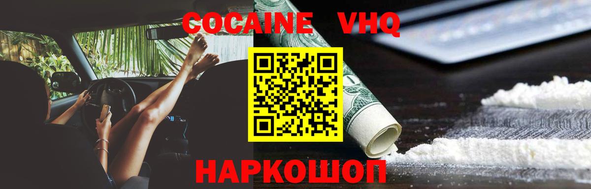 Усть-Илимск  КОКАИН Перу  Вход с VPN 