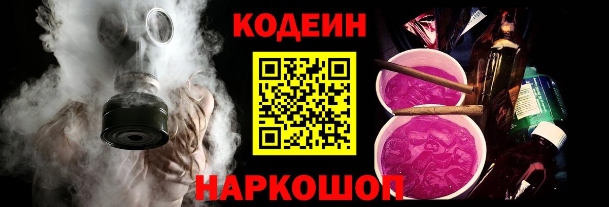 Усть-Илимск  Кодеиновый сироп Lean напиток Lean (лин)  Codein напиток Lean (лин)  закладки  Вход с VPN 