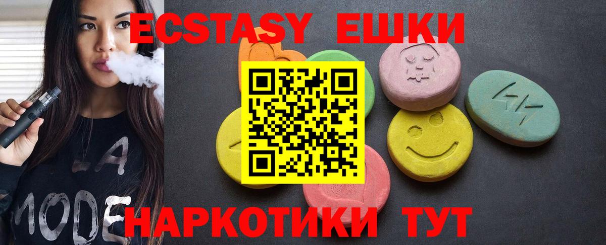 Экстази  Ecstasy 300 mg  Вход с VPN  Ecstasy бентли  Усть-Илимск 
