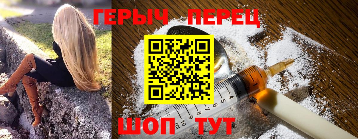 Героин  Вход с VPN  Усть-Илимск  ГЕРОИН VHQ 