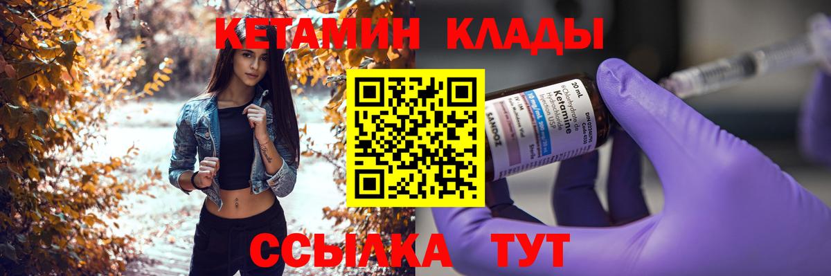 Усть-Илимск  КЕТАМИН ketamine  Вход с VPN 