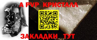 кристаллы Мариинск