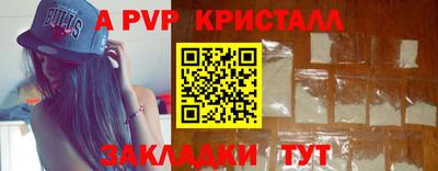 кристаллы Мариинск