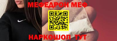 мефедрон Малгобек