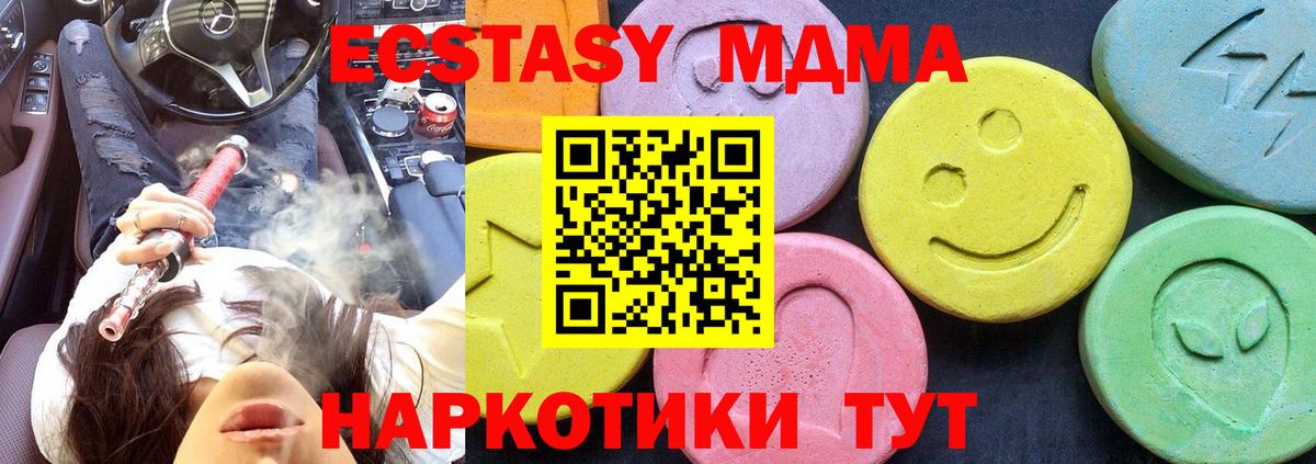 МДМА  Вход с VPN  Усть-Илимск  MDMA кристаллы 