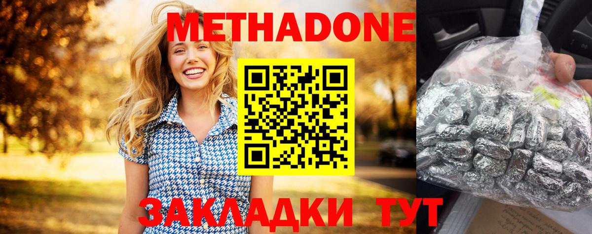 Усть-Илимск  ссылка на мегу сайт  Вход с VPN  МЕТАДОН VHQ 
