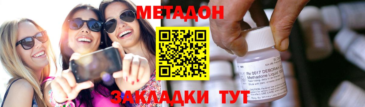 Метадон VHQ Усть-Илимск
