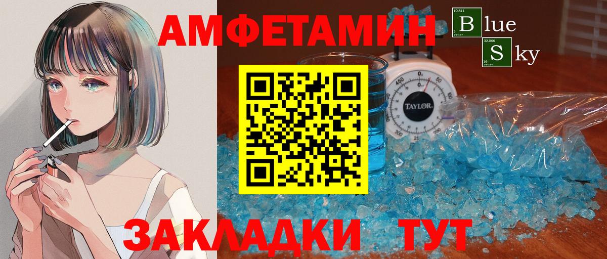 МЕТАМФЕТАМИН мет Усть-Илимск