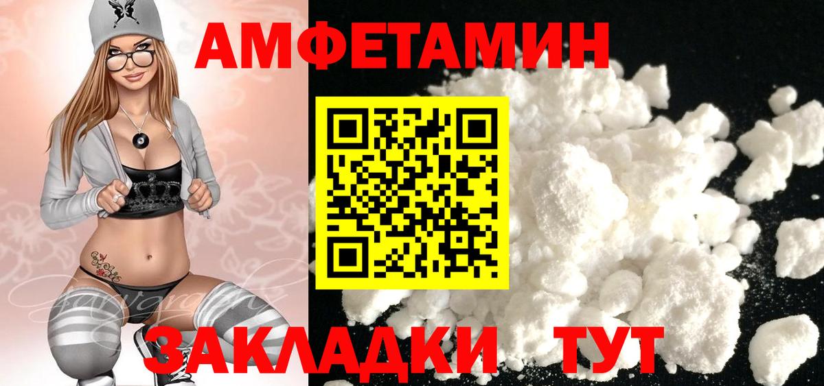 Первитин мет  Вход с VPN  Усть-Илимск 