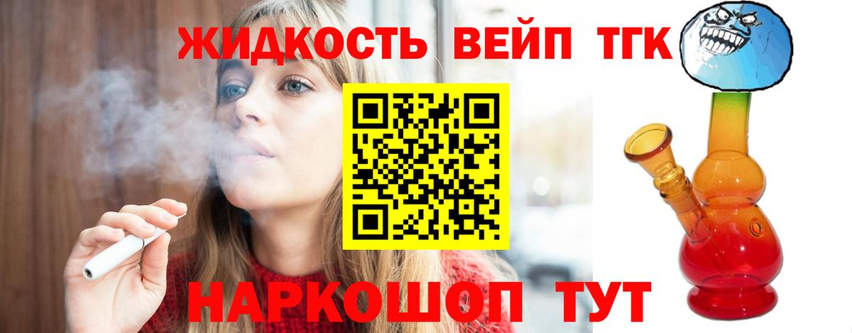 Дистиллят ТГК жижа  Вход с VPN  Усть-Илимск 