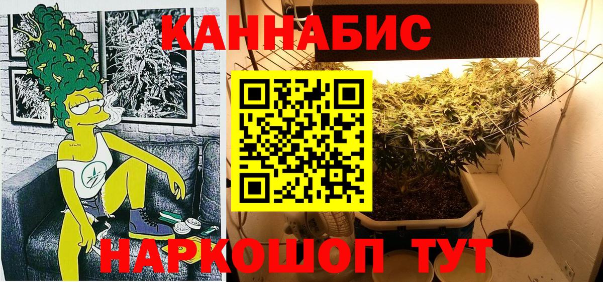 Усть-Илимск  Шишки марихуана AK-47  Конопля тримм  Вход с VPN  Канабис ГИДРОПОН 